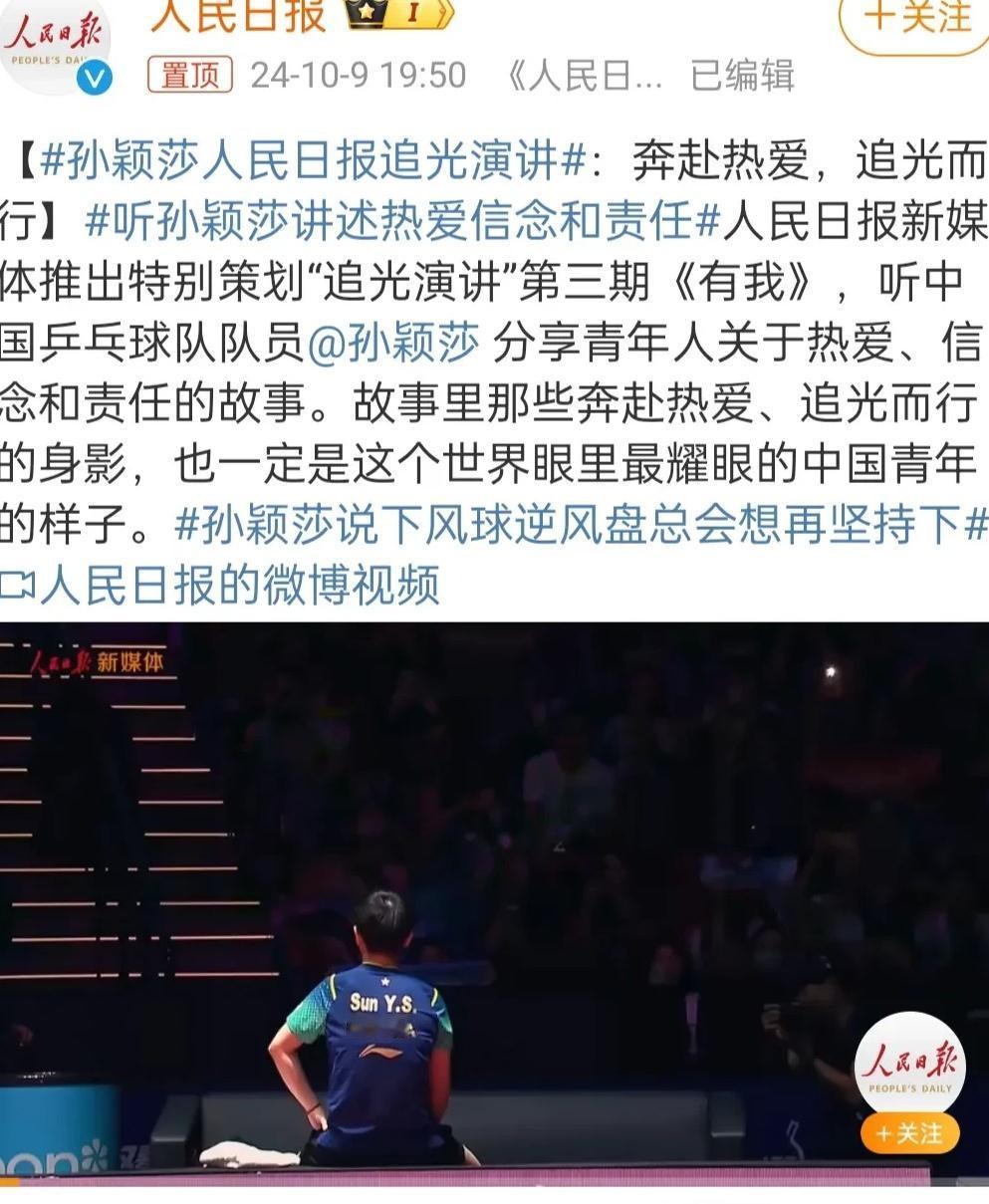 [机智]莎莎，追光女孩的演讲——《有我》

莎莎进行了《有我》的演讲。

文中分