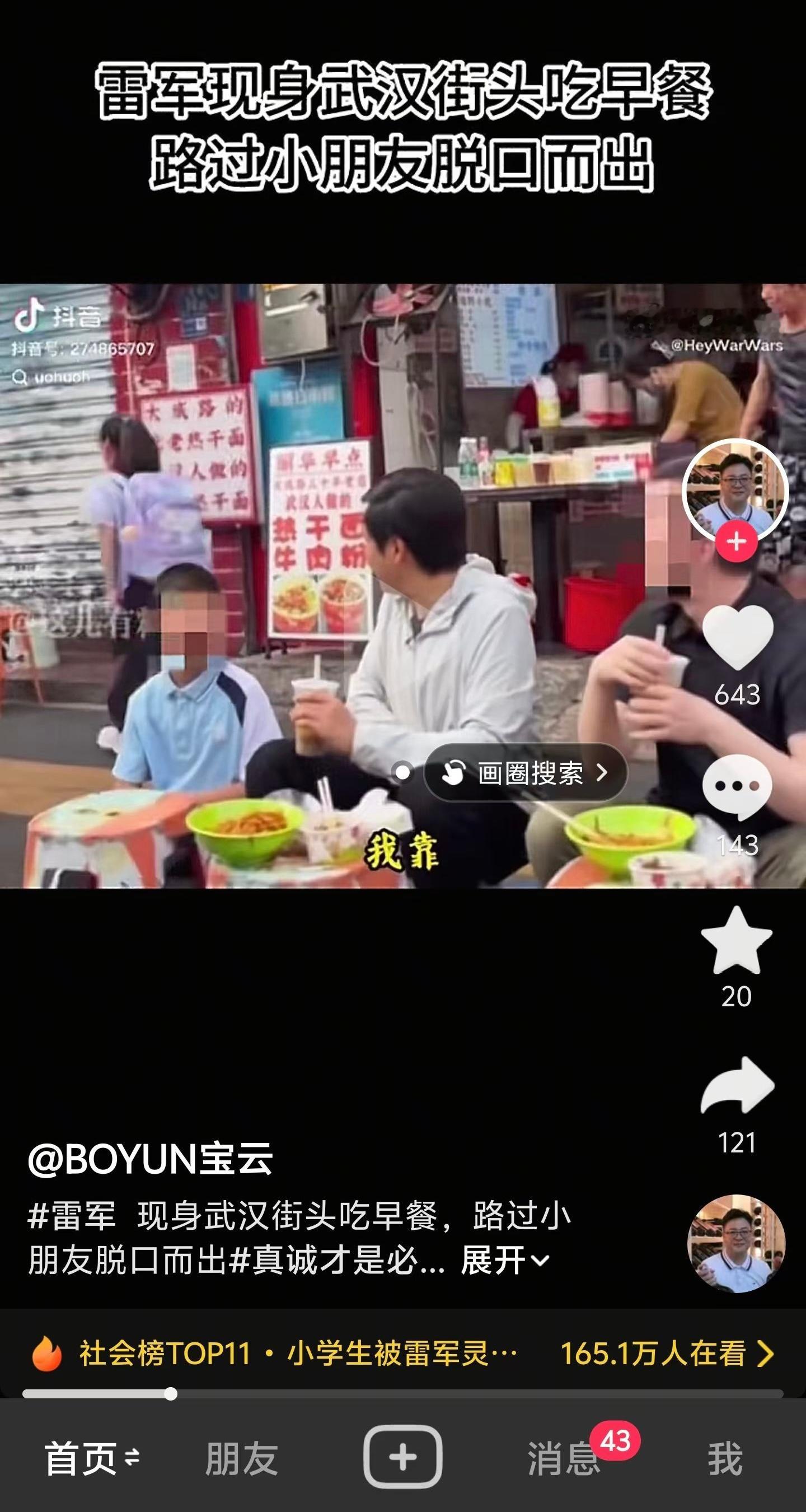 小孩子真的雷霆发言哈哈哈创作活力分