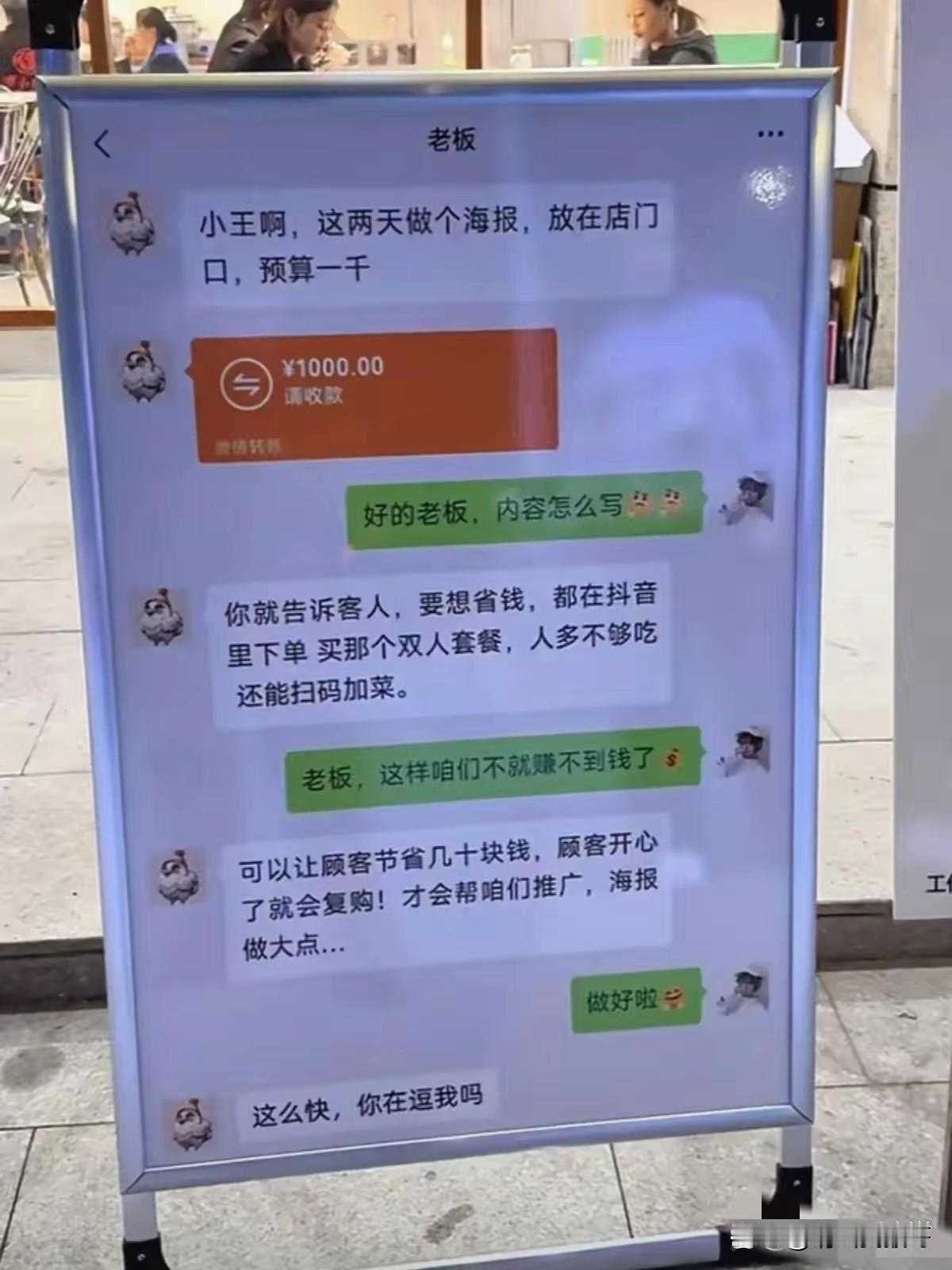 全网最符合老板要求的宣传海报……