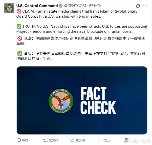中央司令部否认有舰艇遭到伊朗袭击来源：CENTCOM伊朗公布最新谈判方案哈梅内伊