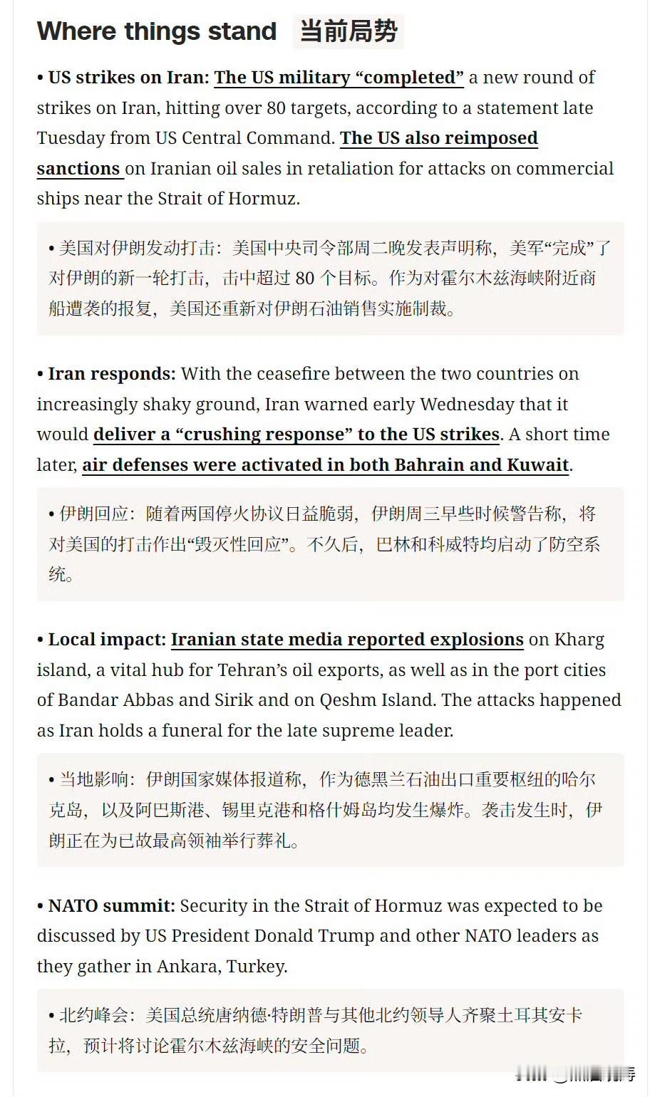 CNN：美国中央司令部周二晚发表声明称，美军“完成”了对伊朗的新一轮打击，击中超