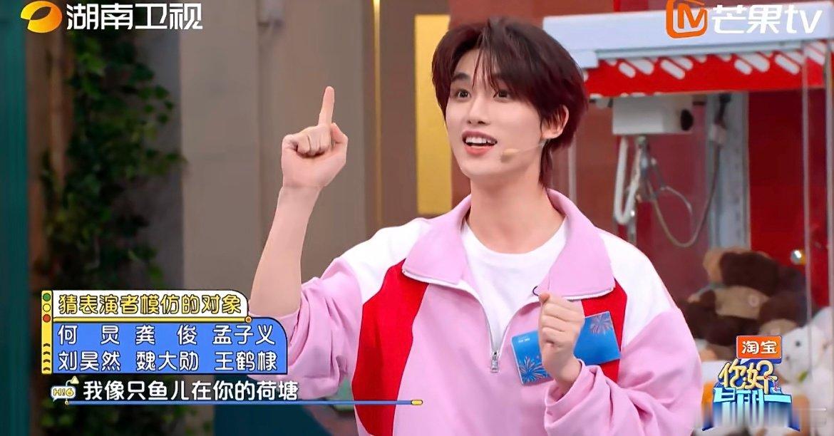 丁程鑫有点太惟妙惟肖了《你好星期六》名场面笑不活了！丁程鑫模仿孟子义唱歌，小跑登