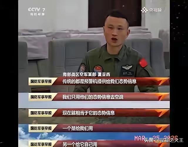 一句轻描淡写的空战真言，藏着中国空军脱胎换骨的底气
 
一位歼-10飞行员随口说