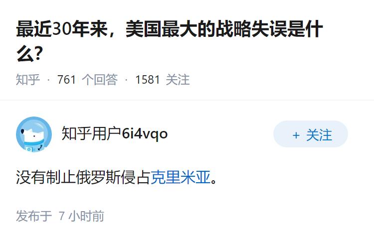 最近30年来，美国最大的战略失误是什么？