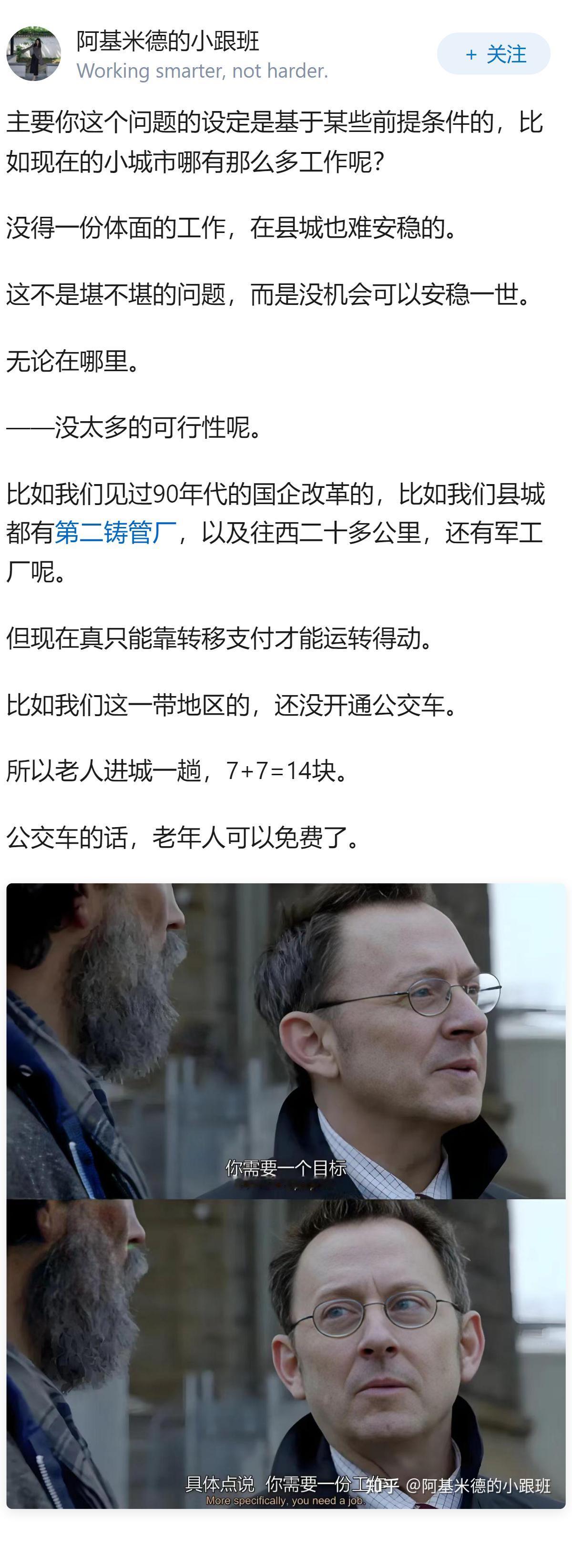 安安稳稳的在小城市过一生真的那么不堪吗？
