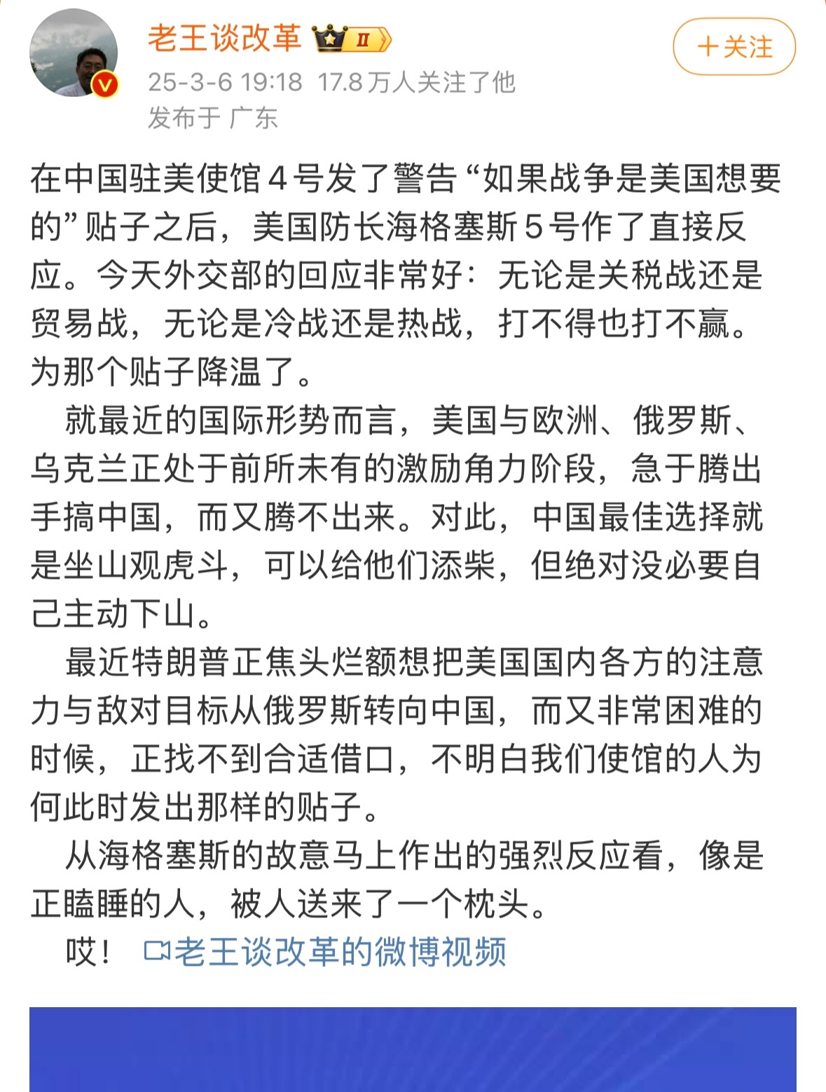 主要是其他类型的战争，我们已经做好了准备，什么都不怕，气氛突变，责任不在我们，一