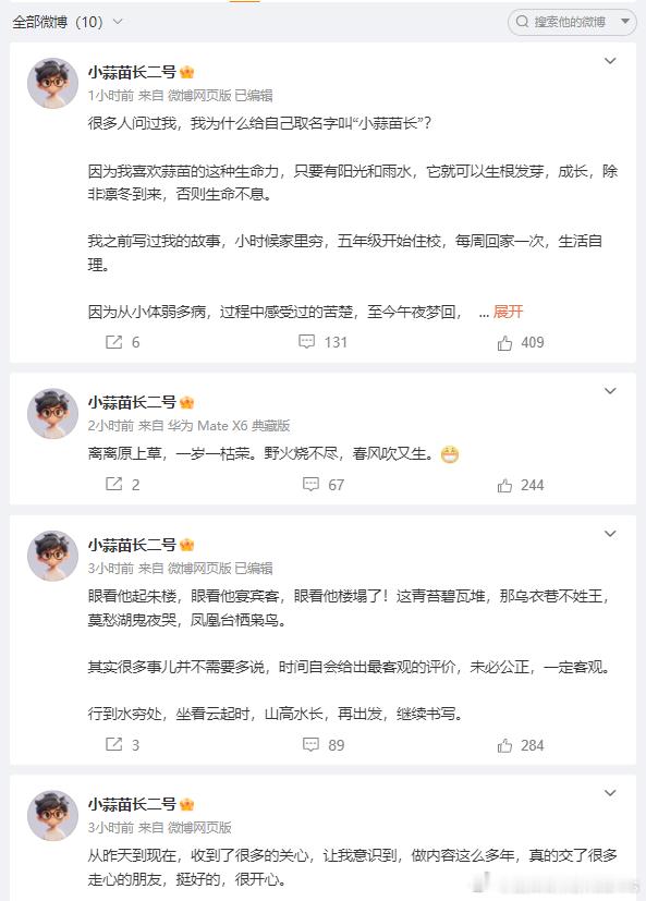 不是啊窝巢，这么大的号，这么没经验的吗？秽土重生起小号不能这么明显的自爆身份，这