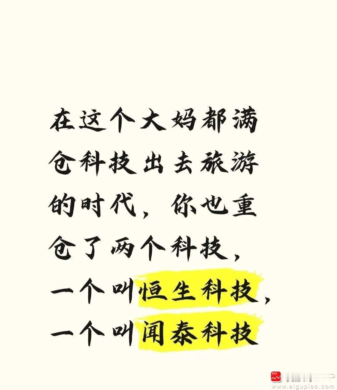 周末多个公司开始发异动公告，包括20倍牛股宏和科技、10倍大牛股大普微、大唐发电