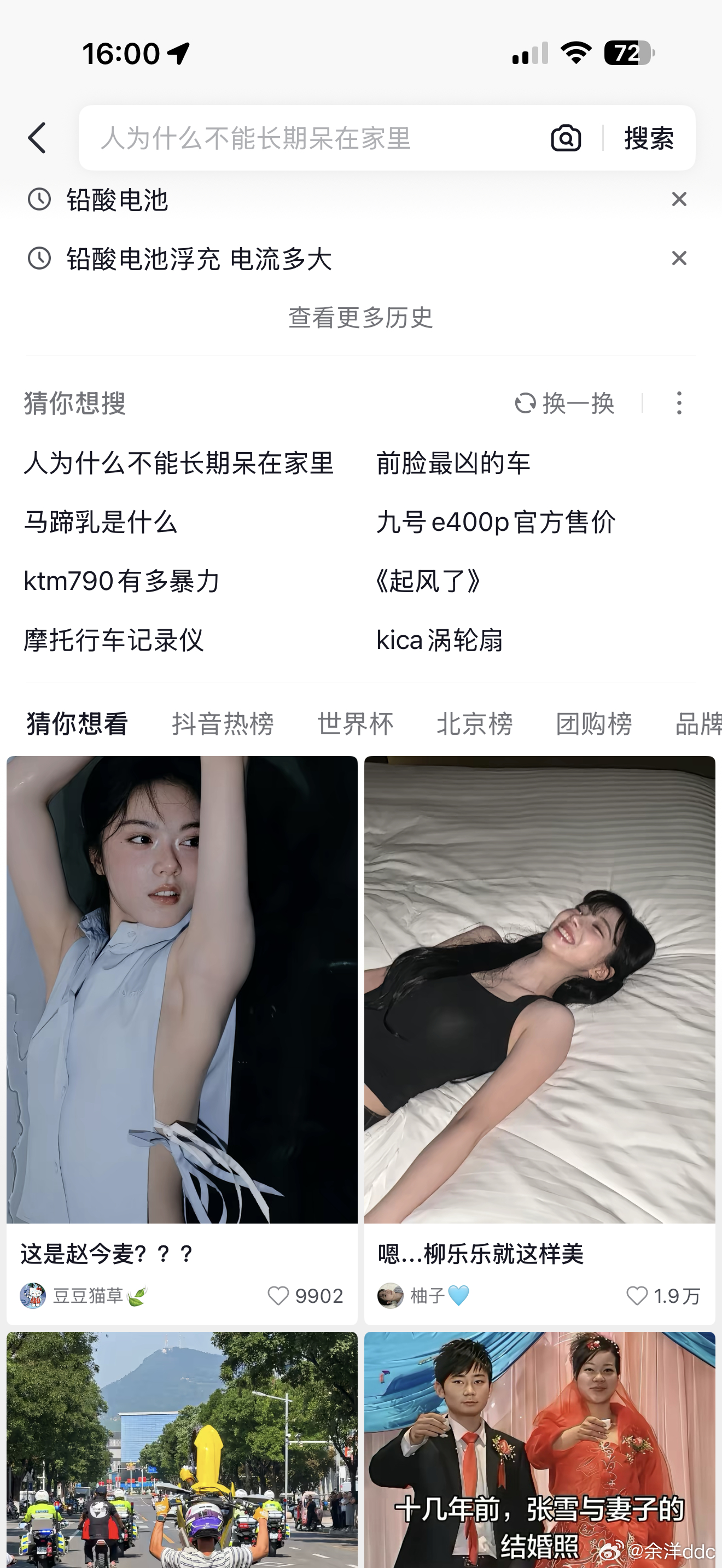 我那个短视频号，猜你想看推荐位频繁出现赵今麦，隔三差五就要出现，我真的服了…..