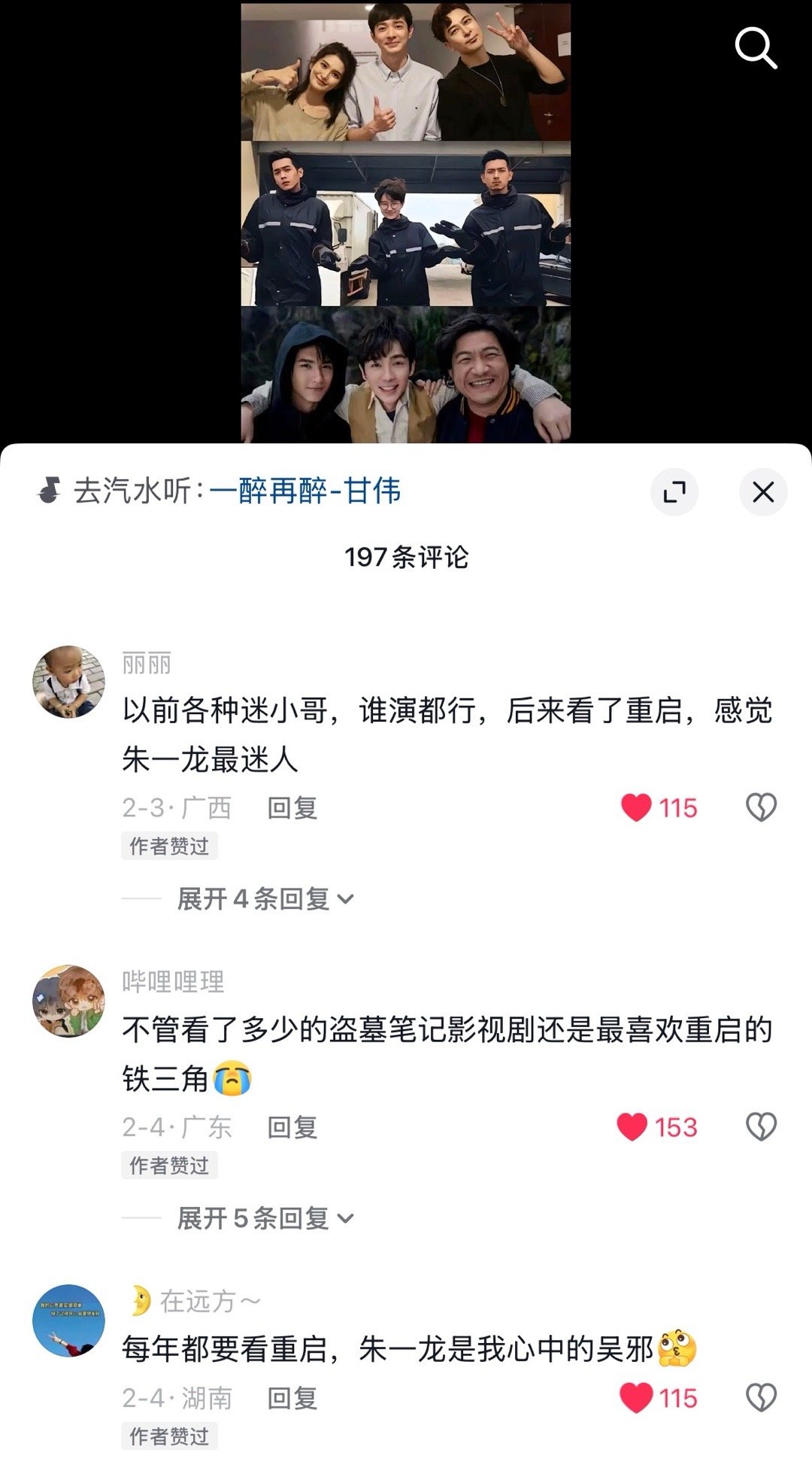 抖人好爱重启邪