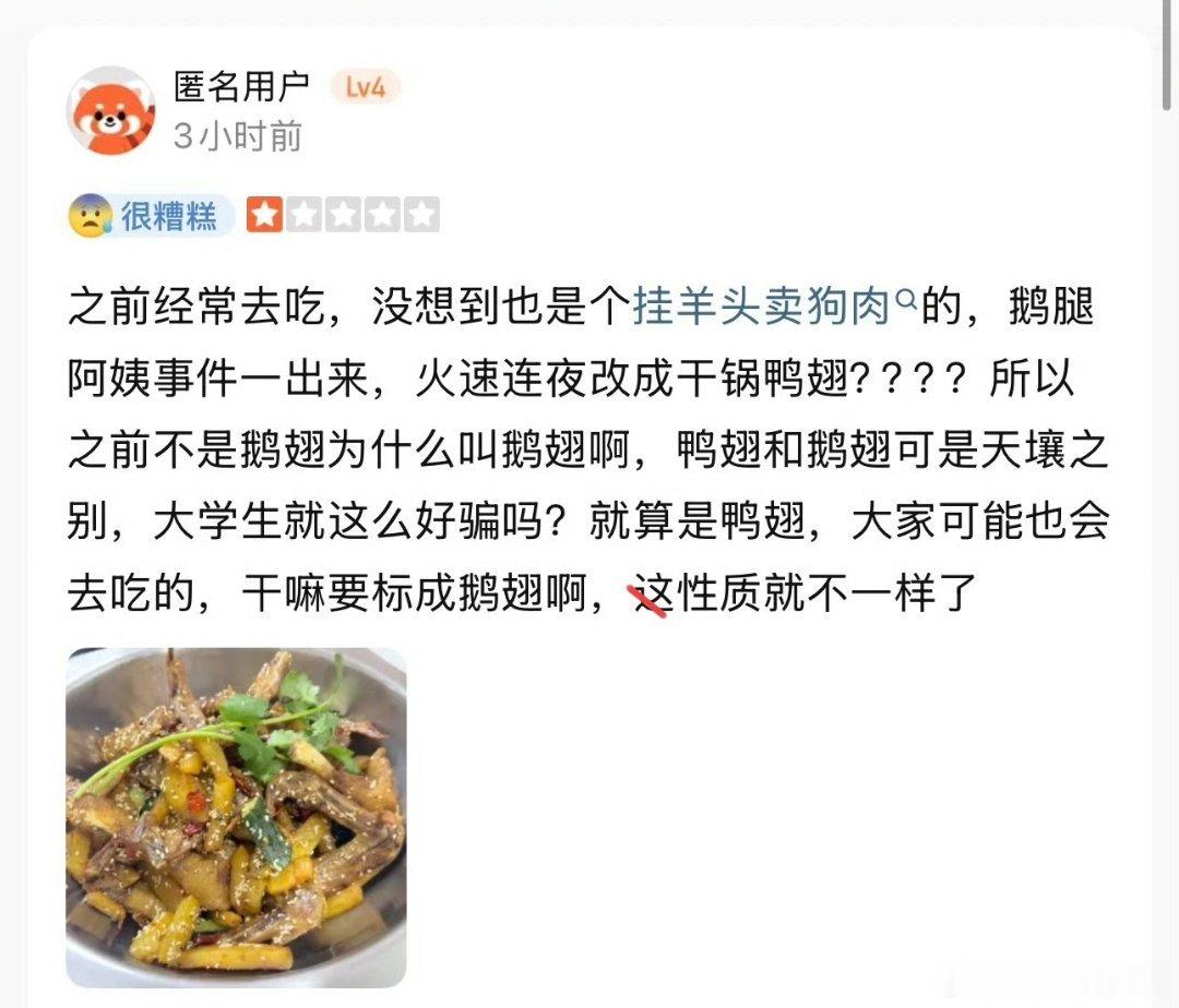 鹅腿阿姨事件蝴蝶效应，已经影响到同行了，所以市面上有多少真鹅 