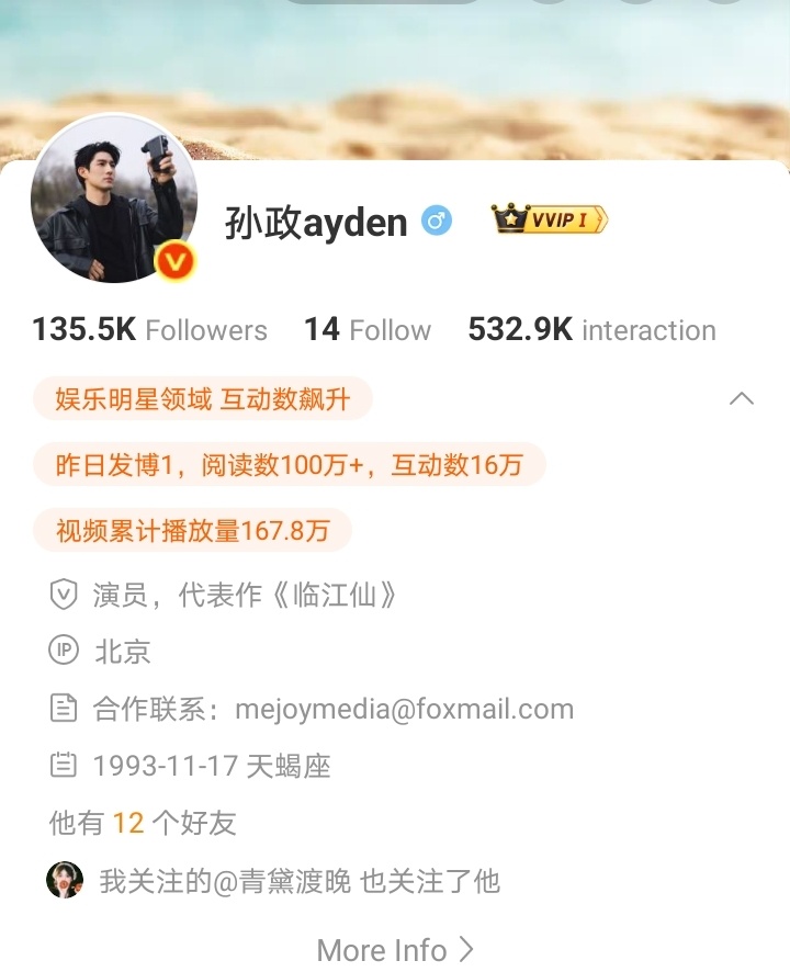 所以说老政回来了没有还是还在新加坡是北京工作h发的吗政瞳 | 孙政x吕思瞳 