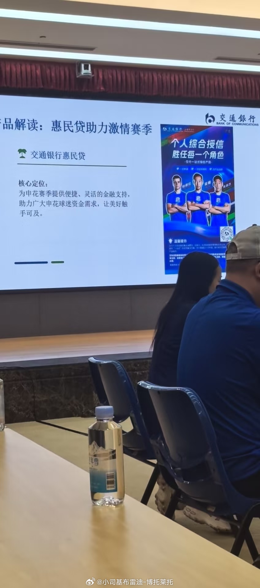 惠民贷都出来啦？什么时候能帮球迷交社保啊上海申花中超