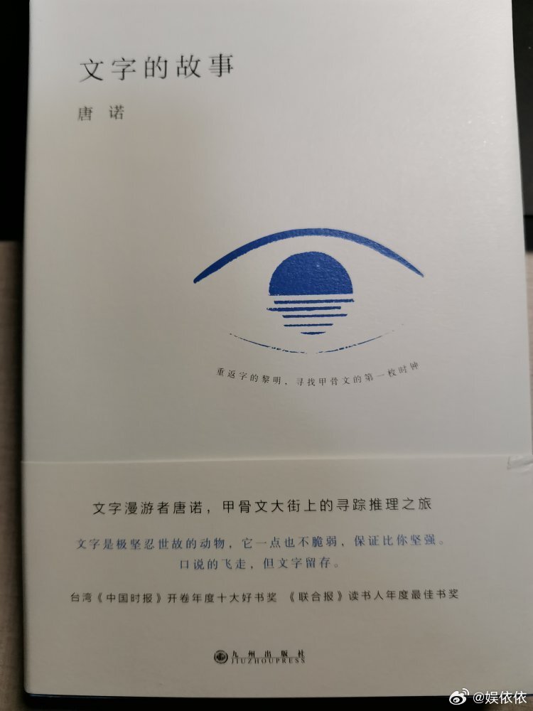 好书推荐  书评   《文字的故事》我仿佛穿越时空，见证了文字的诞生与发展，对文