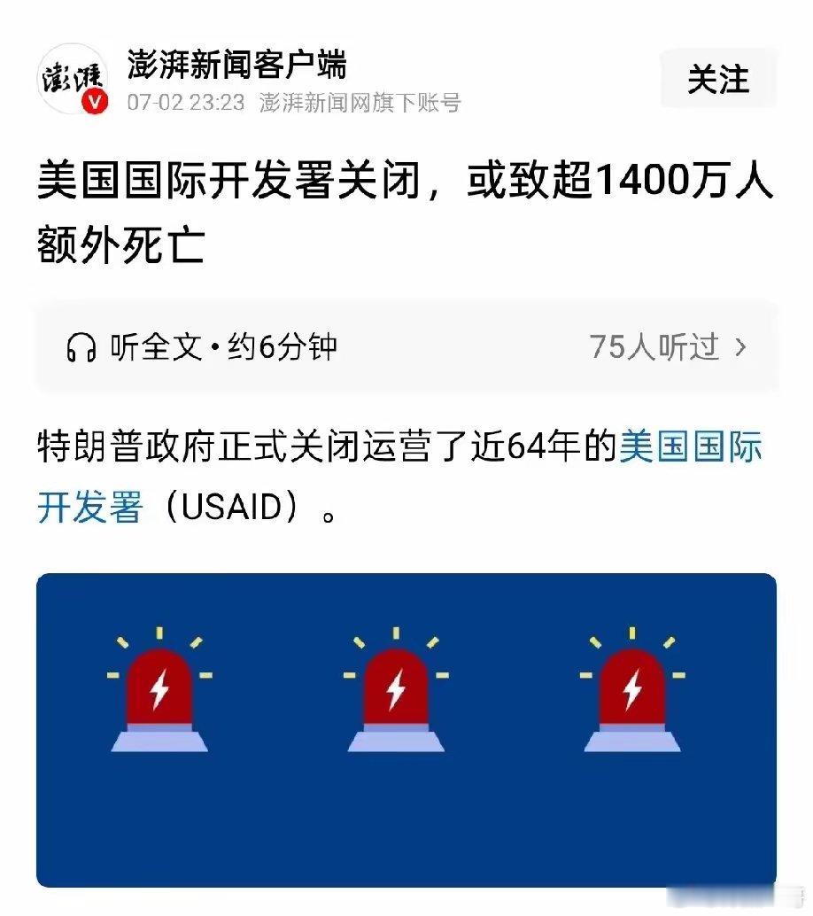 关闭这个开发署，才知道居然有1400万人靠美国远程养殖[挖鼻] ​​​