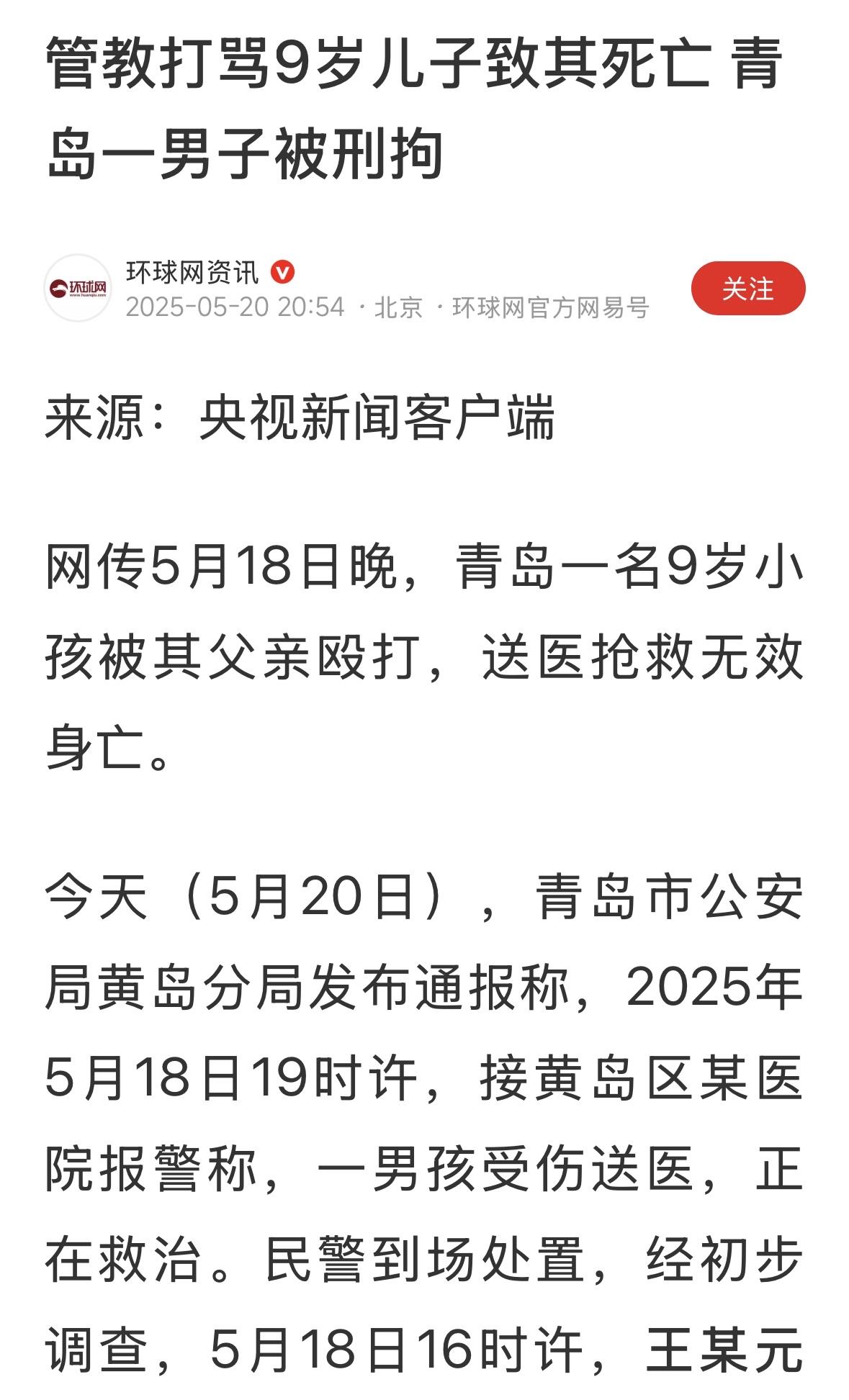 现代社会还有这样的父亲？把亲儿子往死里打！