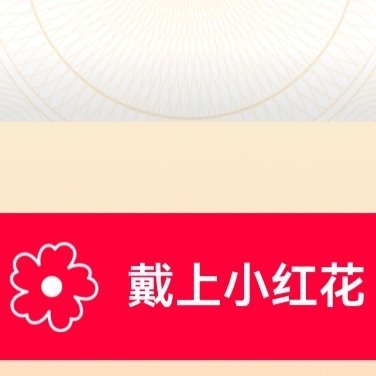 2300养qz和ss一切都是为了阳光信用毕竟好久都没怎么涨了 一起保护大自然 与