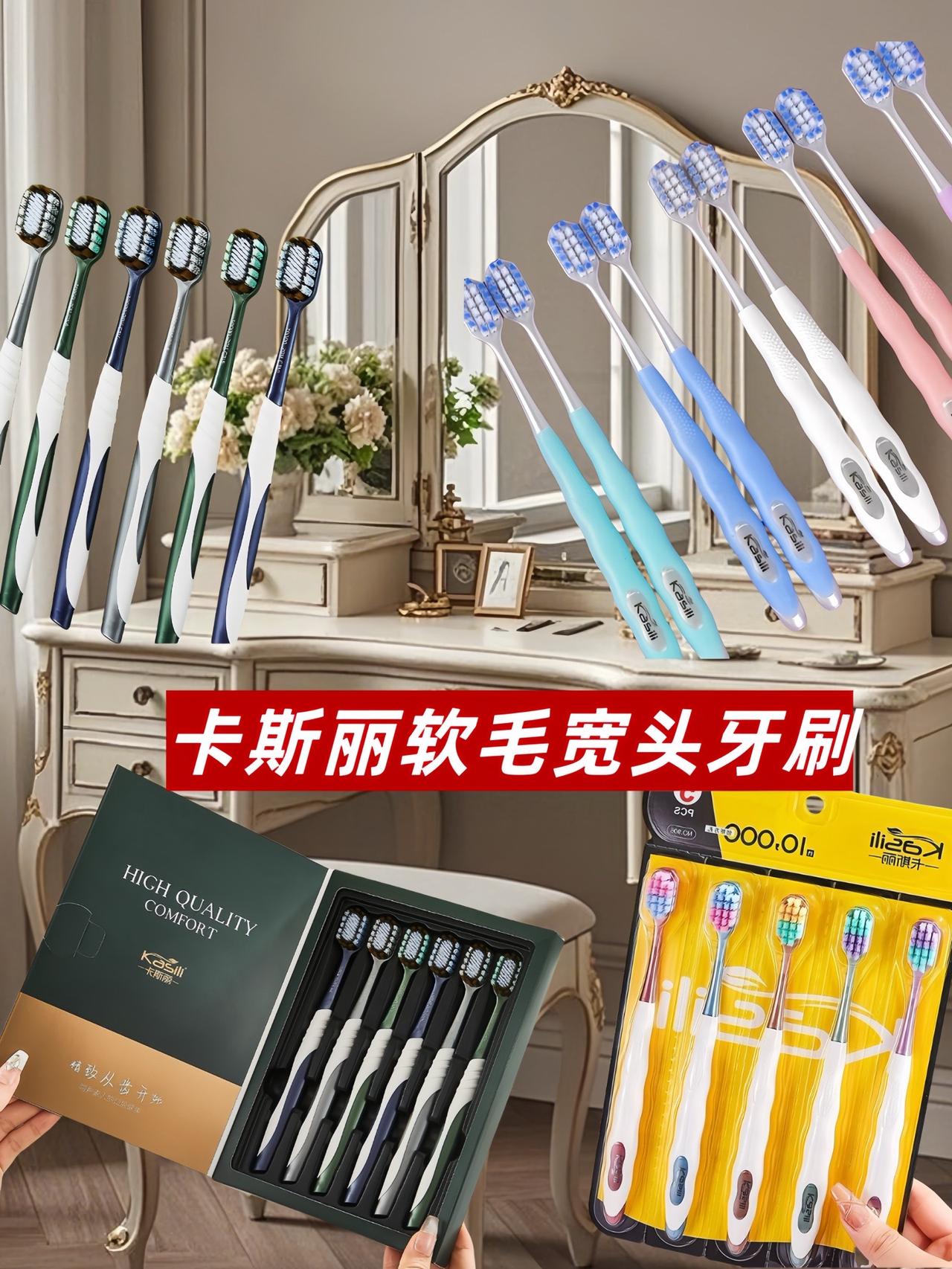 每一天，从一口清新的开始。卡斯丽软毛宽头牙刷，以极致的温柔，守护您口腔的每一寸角