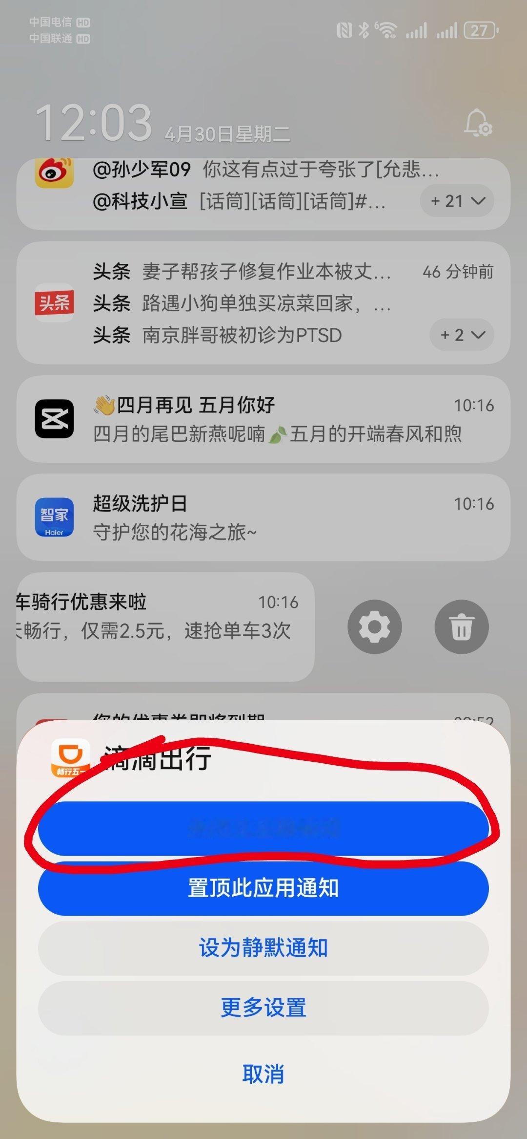 #手机系统广告谁更多#每次看到一个推送广告，就把这个软件（包括系统软件）的通知给