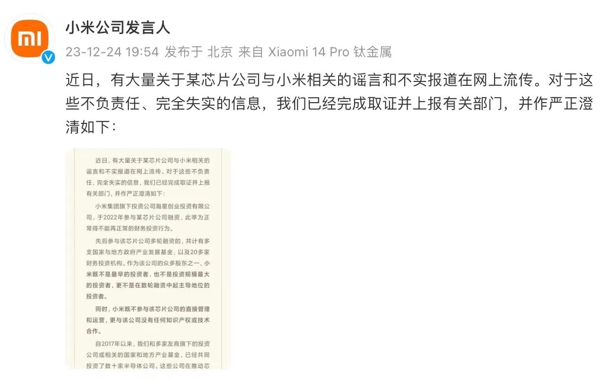 小米有点“人红是非多”的意思了，一波未平，一波又起。这次是被黑偷华为技术了。

