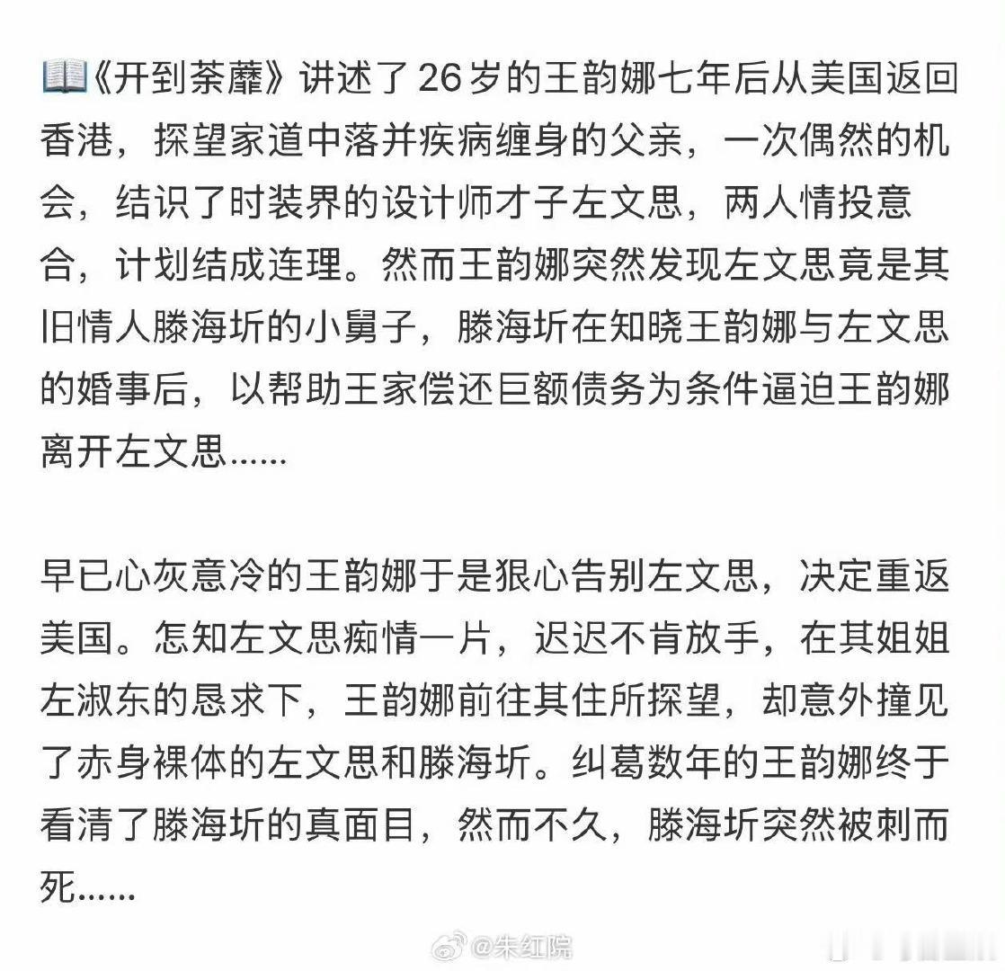 曝白鹿开到荼靡明天官宣开到荼靡阵容白鹿彭冠英常华森！ 