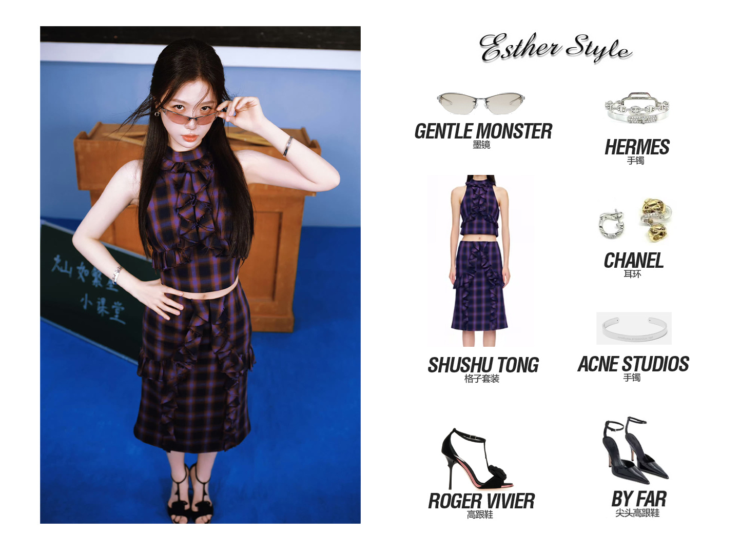 虞书欣 EstherStyle私服穿搭来自星星的穿搭 💜清爽复古风穿搭2607