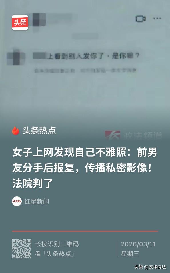 “值得警示！”湖南长沙，女子朋友在浏览颜色网站时，无意间看到女子的不雅照片并发给