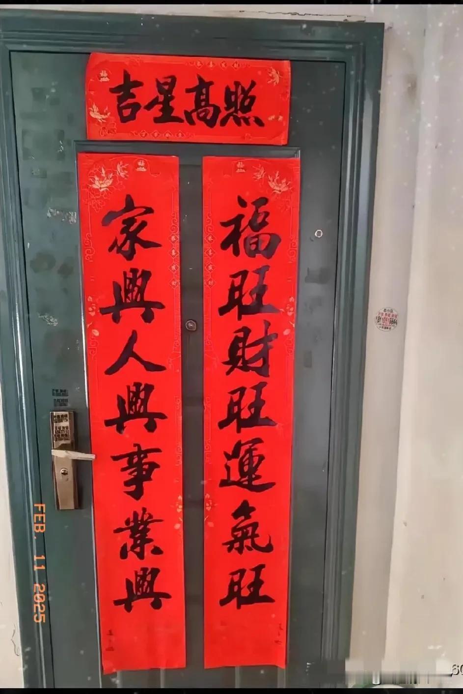 对联究竟该贴于门框之上，
还是门板之上呢？
起码我所受的教育是应贴在两边门框上。