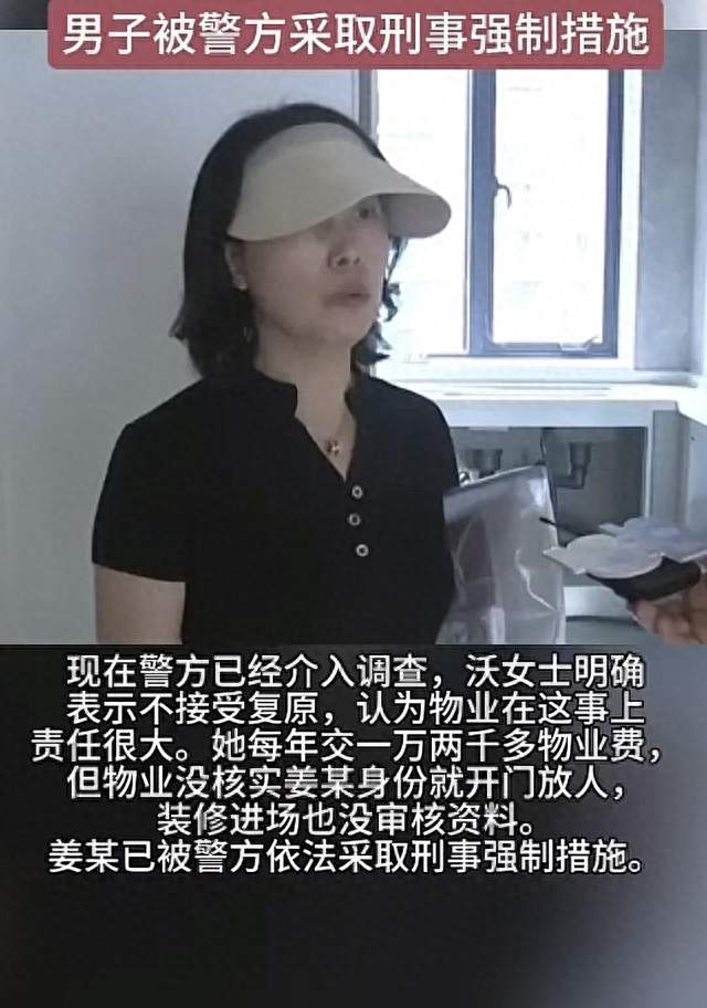 千万陪嫁房空置四年，竟被陌生人拆成毛坯