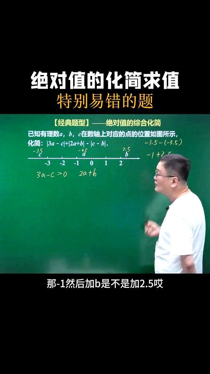 c减b是个负的，孩子却写成正，家长急哭

老师把卷子拍在家长群，红笔圈着那一行：