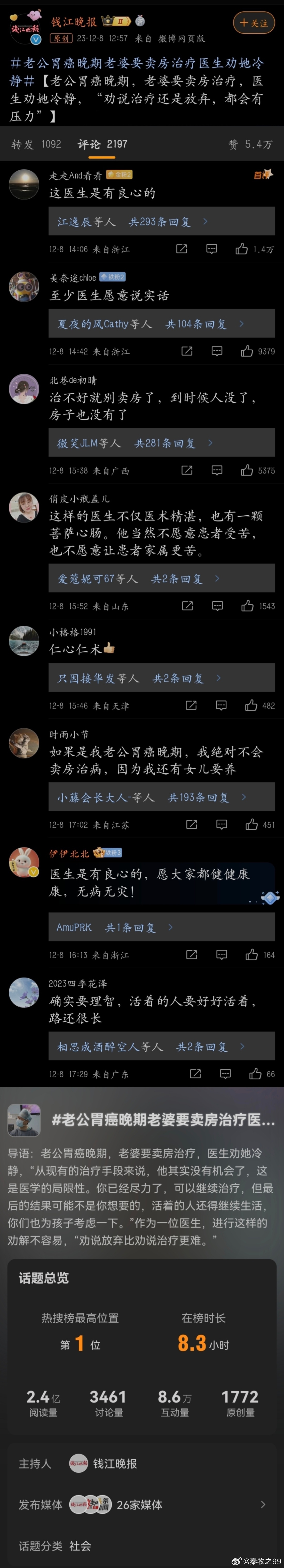 婚外试管丈夫称分居后仍承担女方社保仁至义尽了。对比放弃丈夫的她们来说，不知好到哪