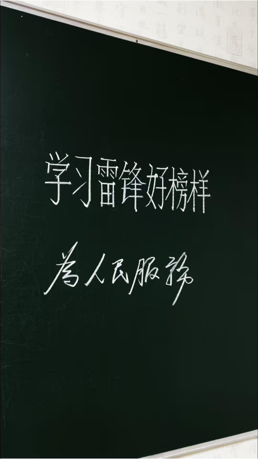 学雷锋日练字｜中圆格书法好绝！✍️
今天雷锋日，不仅做了件公益，还尝试用中圆格书