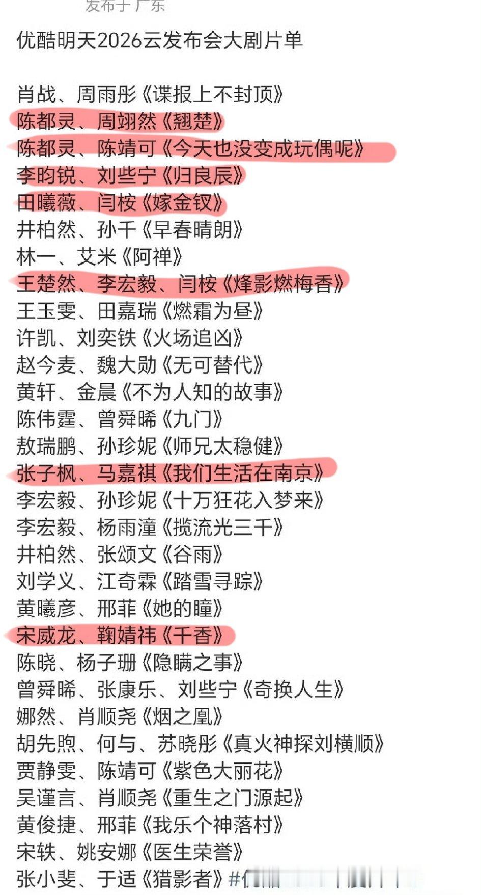 明天卖菜大会想看的预告有七部剧