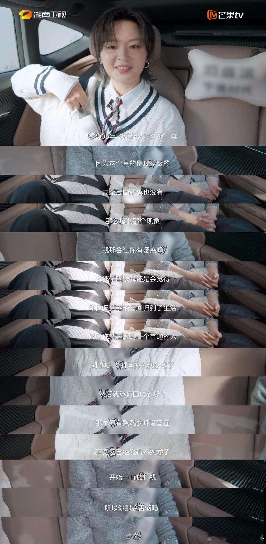 周笔畅很苦恼超女后现象级爆火湖南卫视背后 别人盼一夜成名，周笔畅却因超女爆火苦恼