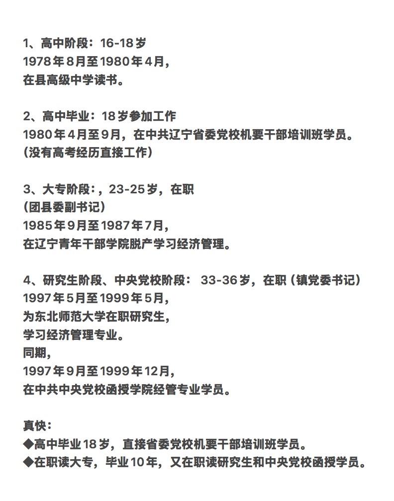 不参加高考，一样读研究生。
就看你的起点高不高？