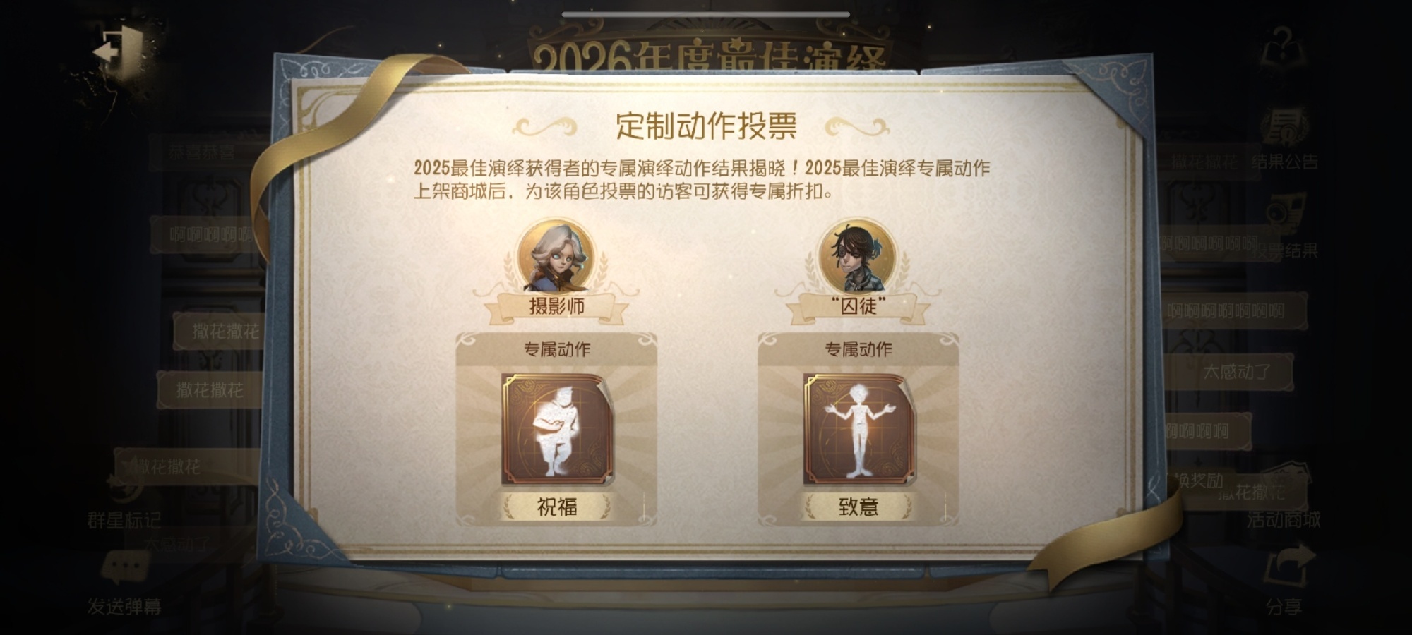 第五人格约瑟夫我不得劲~~~我要验牌~~~各大平台都是赞美的呼声最大咋就变成祝福