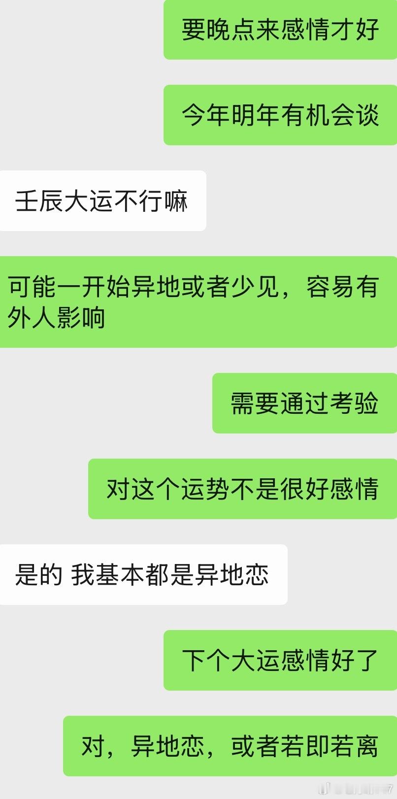 印比重，还是食伤克官杀，大运也不太好感情一定很艰难的异地恋，分分合合，若即若离，