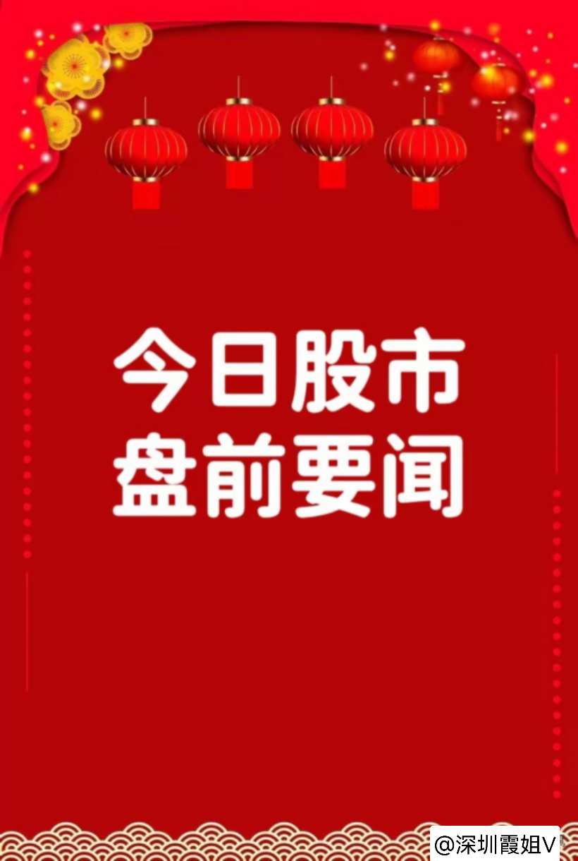 5月11日早间要闻一、个股公告汉邦高科icon：子公司签署27.83亿元高性能G