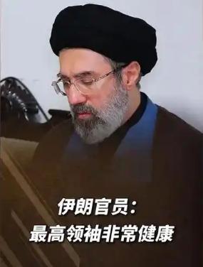 重磅！消失 70 天的伊朗最高领袖，终于有消息了！
 
当地时间5月8日，伊朗最