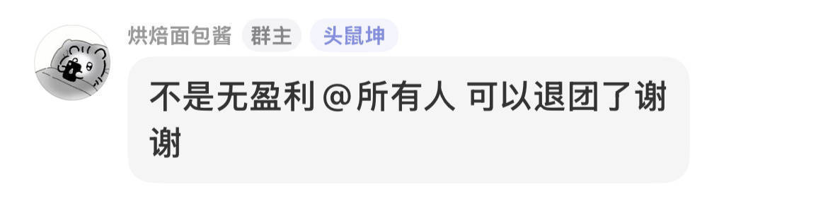 1月的截图当初多硬气啊结果？又差钱了？绸东西又开始卖了我笑得 