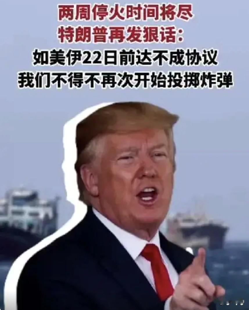 要说“杀戮机器”还轮不到伊朗，这顶“桂冠”非美以莫属。为期十四天的美伊停战协议即