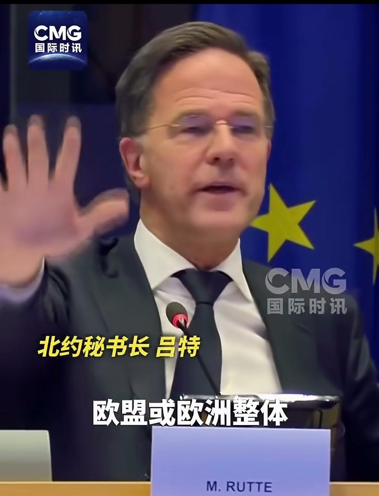 一个北约秘书长，公开发表了一番言论，我的理解就是，如果欧洲没有了美国的武力保护，