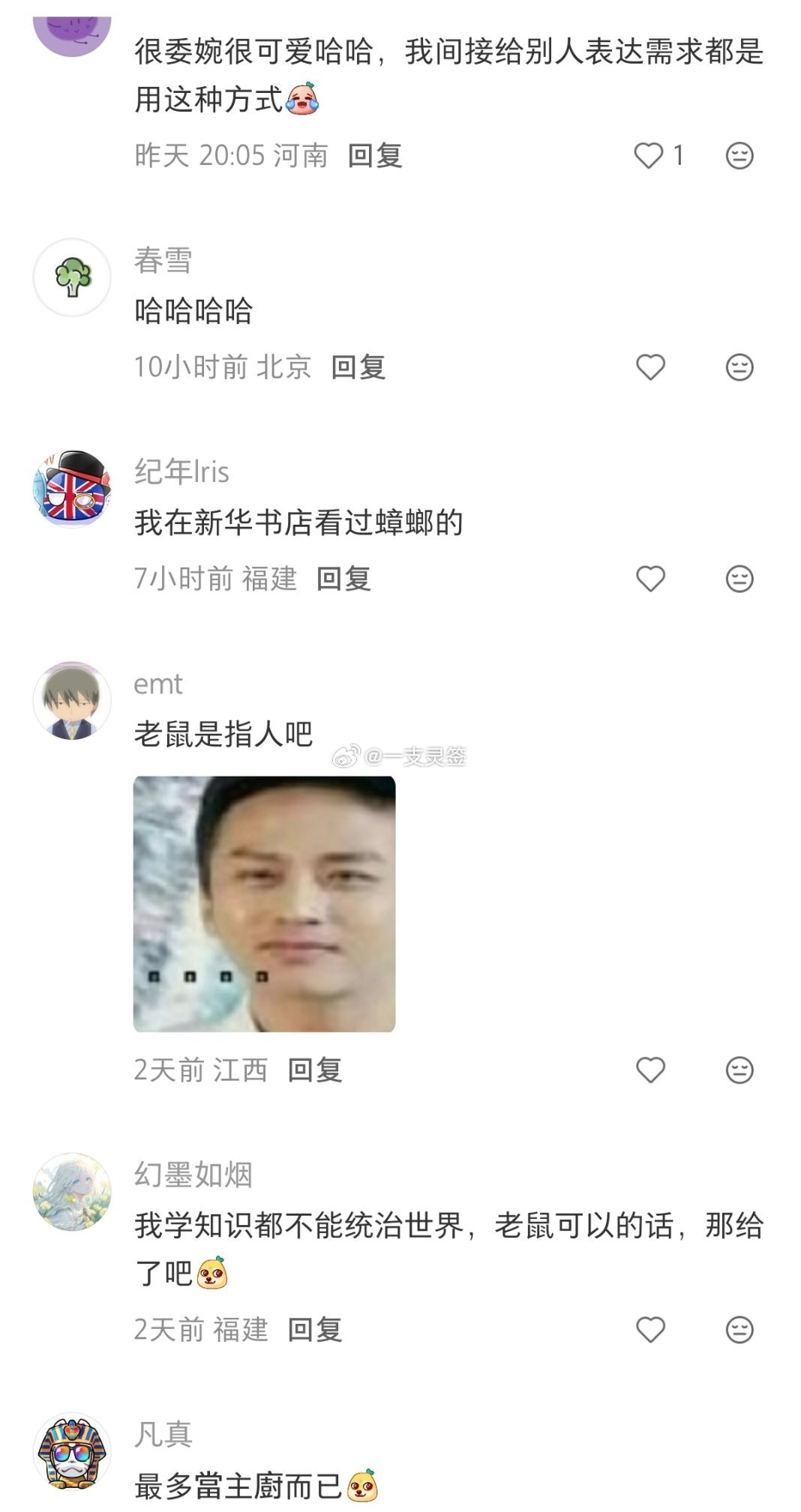 再也不敢在图书馆吃零食了 