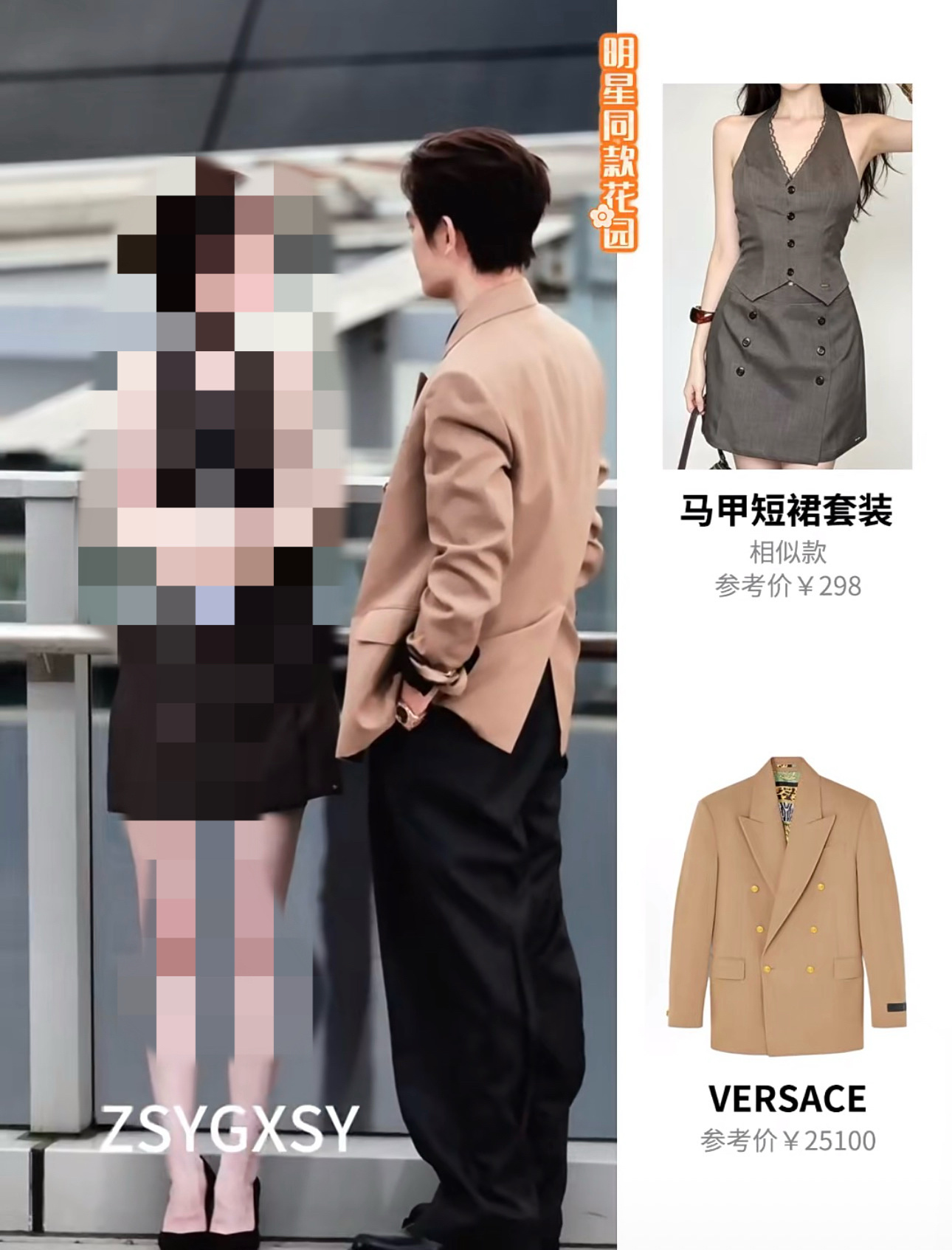 自带高奢就是不一样，范思哲承包了沈言的衣橱，看起来就是贵公子[害羞][开学季]丁