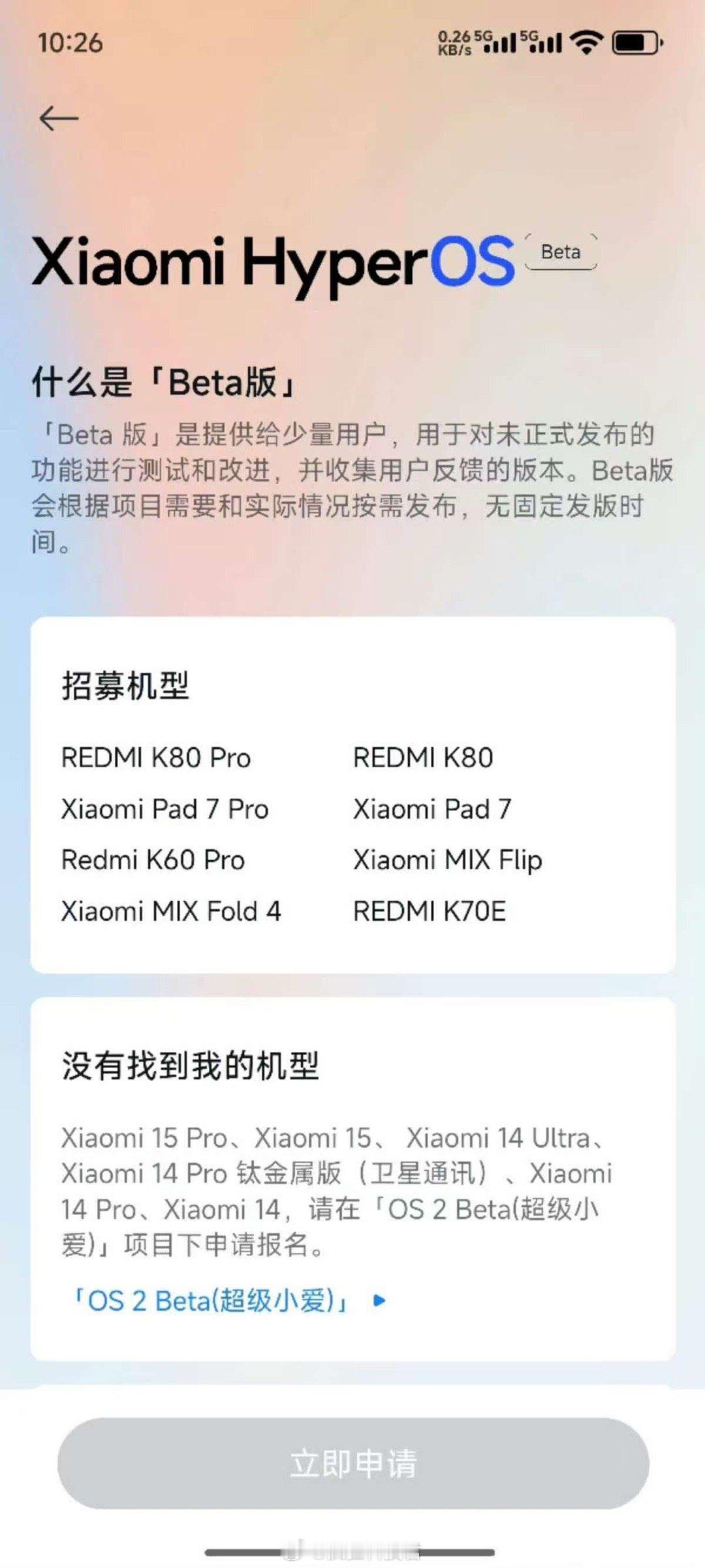今日，小米REDMI K80、K80 Pro、Pad 7、Pad 7 Pro、M