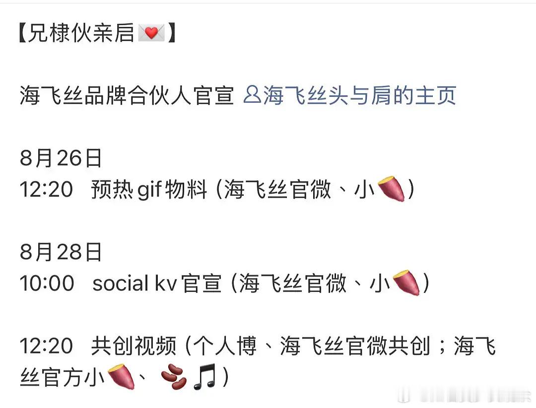 王鹤棣海飞丝唯一且最高title 品牌合伙人，又一国民品牌，他发量确实应该代一个