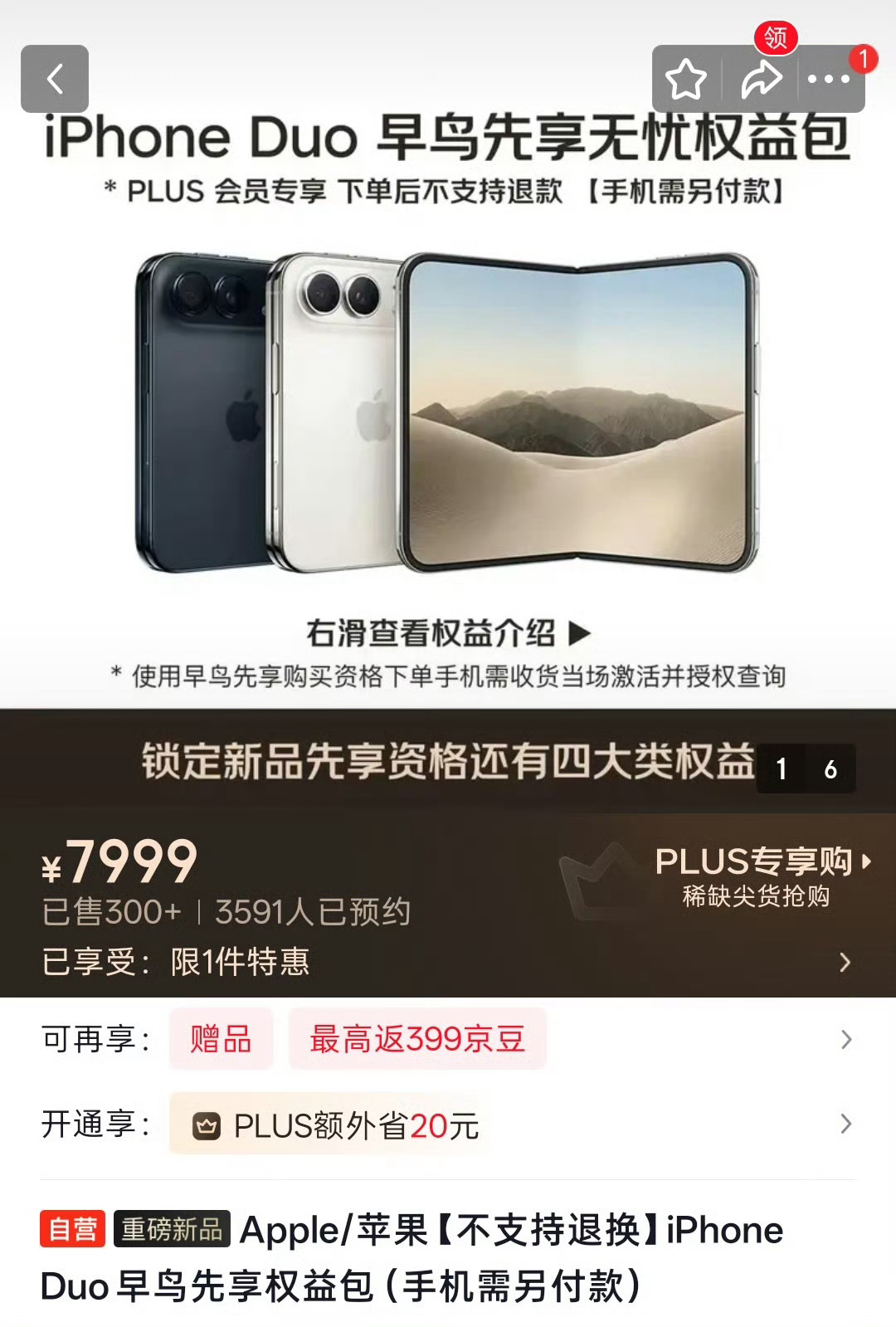 说白了就是包中[doge]溢价应该不会8k~ ​​​