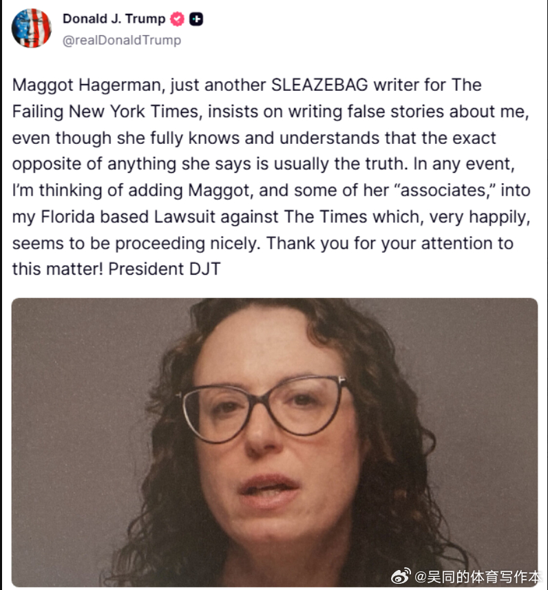 【黄金时代】川普打算诉讼纽约时报写手玛格特·哈格曼川普：玛格特·哈格曼，又一个为