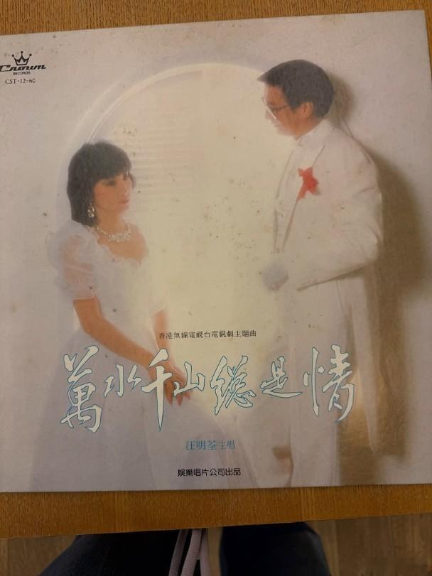 影壇傳奇「四哥」謝賢離世，享年89歲。當年與謝賢合作無間的汪明荃（阿姐）在收到噩
