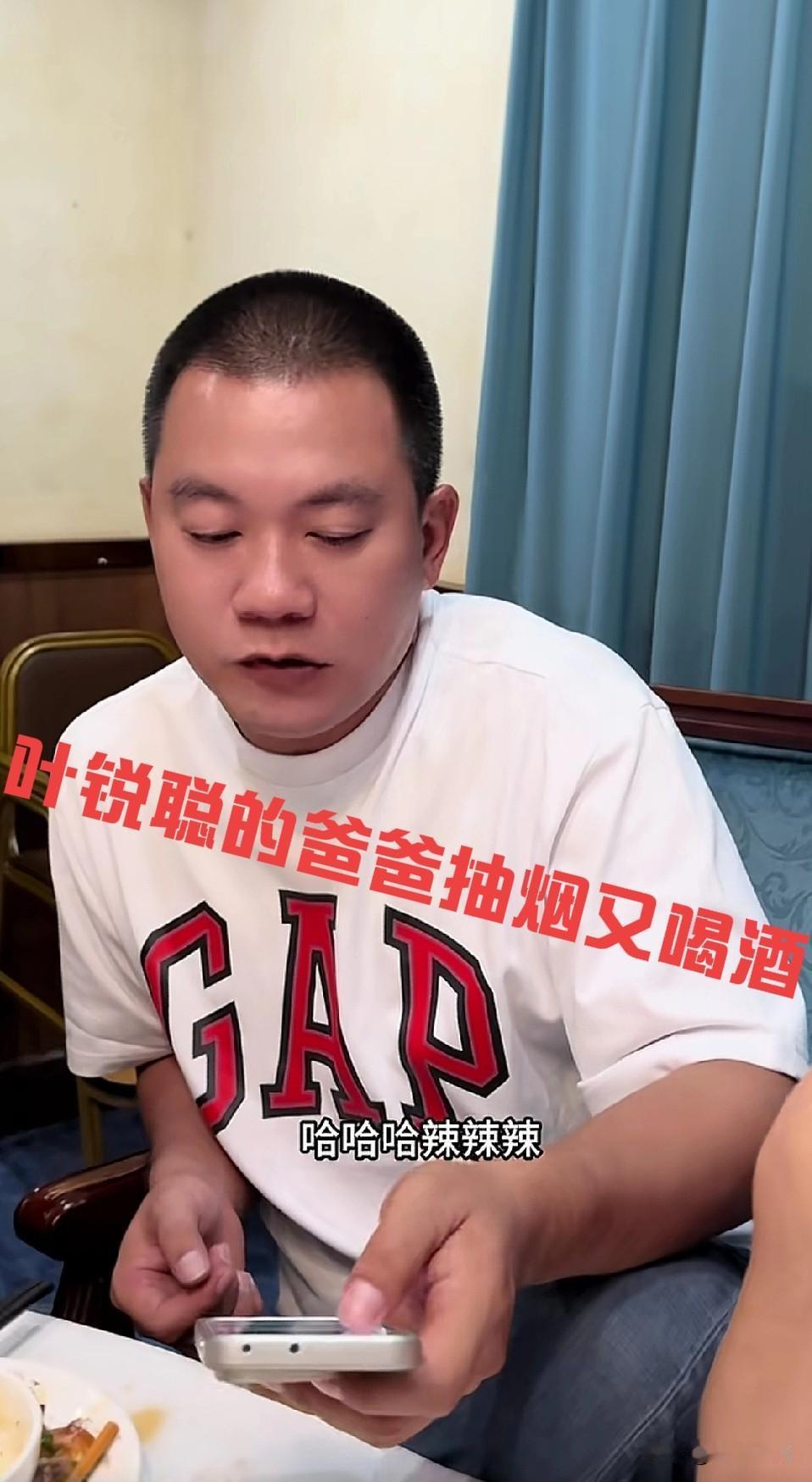 大喇叭东姐说儿子叶锐聪太老实了，在外面要知道防着一点别人，尤其在家里一定要防着他